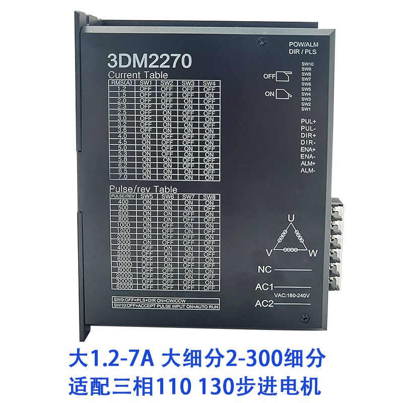 3DM2270三相110步进电机驱动器3m2060h高压220V三拓64细分3dm2080-图1