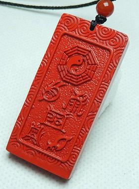 五岳真形图天然朱砂八卦吊坠