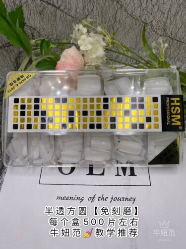 美甲甲片全新升级 磨砂免刻磨 梯型甲片 折无痕甲片 牛妞范美甲 - 图2