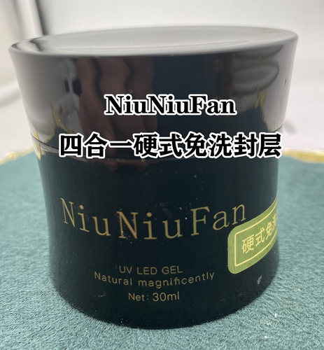 免洗粘钻胶 四合一硬式免洗封层 粘钻造型加固延长 牛妞范推荐 - 图0
