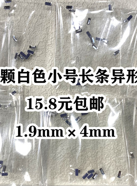 100颗单号异形钻活动链接 白色 香槟色 透明灰多色可选 牛妞范