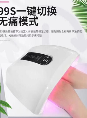 光疗灯美甲不黑手美甲白色智能