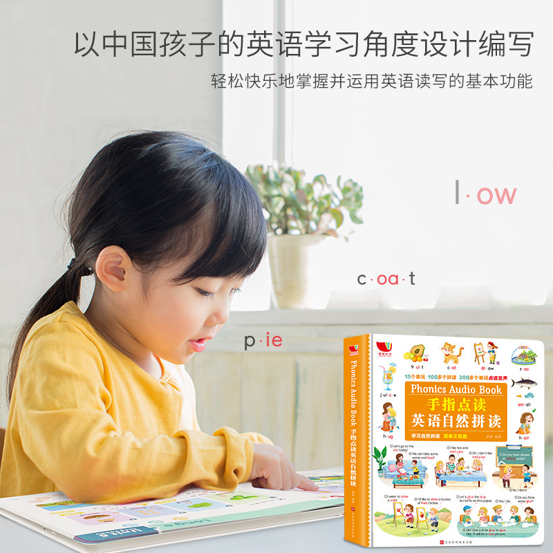 幼儿早教英语汉英对照英语启蒙会说话的有声绘本英文单词学习神器自然拼读点读中英文认知小百科手指点读发音训练儿童绘本0-3-6岁