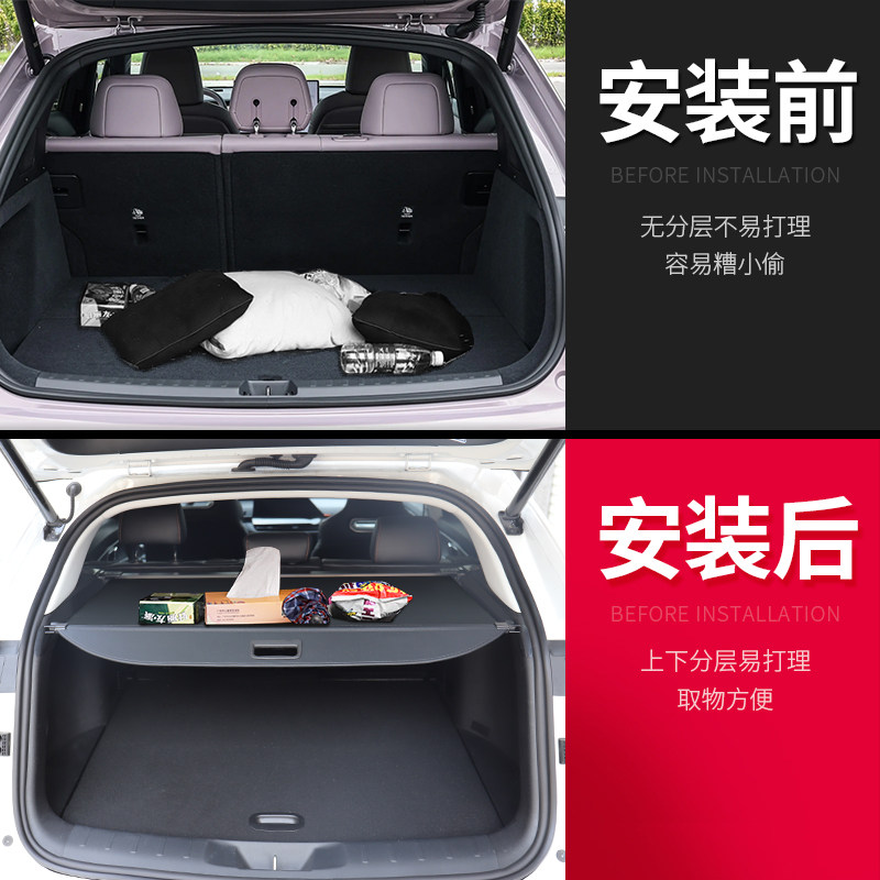 适用于蔚来乐道L60/L80后备箱遮物帘尾箱隔物板内饰置物改装配件