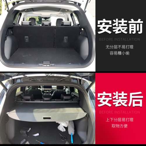 专用于福特锐际后备箱遮物帘escape尾箱翼博隔板置物内饰改装配件 - 图0