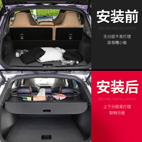 适用于华为智界R7后备箱遮物帘尾箱隔板置物挡板汽车内饰改装配件 - 图1