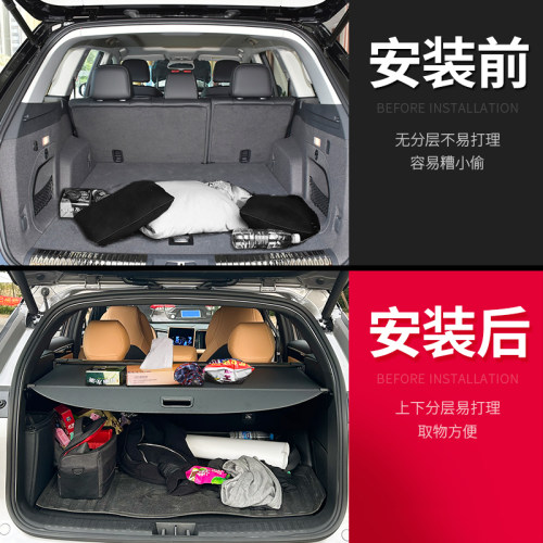 适用于红旗HS7/HS5/H6后备箱遮物帘尾箱隔物板置物帘内饰改装配件 - 图1