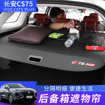 Long Andai Second-generation cs75plus Trunk Shelter Curtain CS55 35 95 O Champ X5 Separator Interior Retrofit Accessories