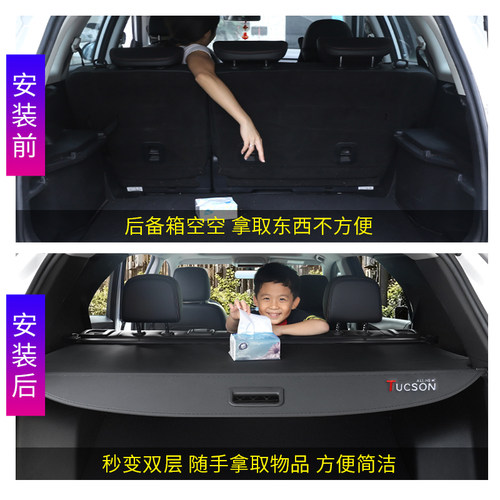 现代ix35后备箱遮物帘全新途胜L内饰改装配件ix25胜达尾箱隔置板 - 图2