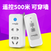 Remote control switch wireless remote control 220v socket water pump rocking control power supply control remote control controller home