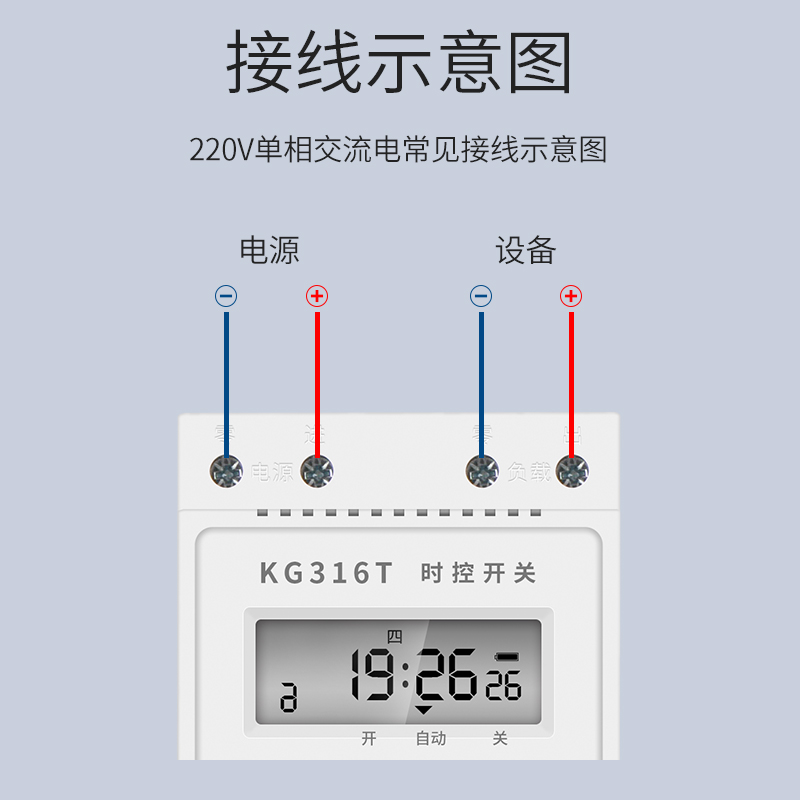 微电脑时控开关机时间控制器电源定时器路灯220v时空kg316t大功率 - 图3