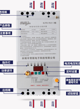 380v三相水泵智能控制器遥控开关无线遥控远程大功率电源遥控器