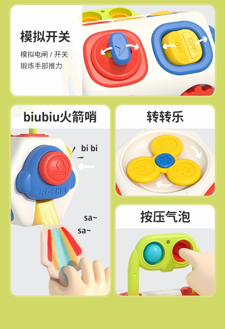 婴儿六面体忙碌球1一3岁魔方开关盒蒙氏早教多面体宝宝益智玩具2,淘宝优惠券,粉丝福利购,淘宝优惠卷