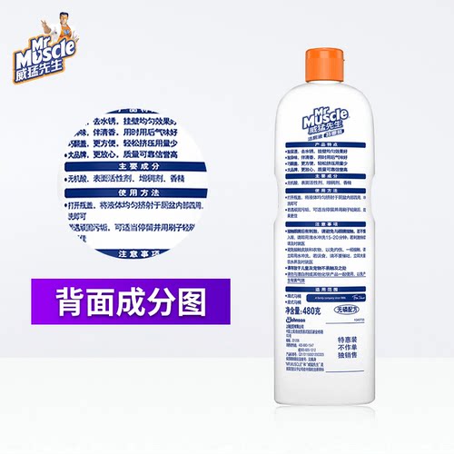 威猛先生洁厕马桶清洁剂厕所除臭去异味除垢剂洁厕液洗厕所卫生间 - 图2