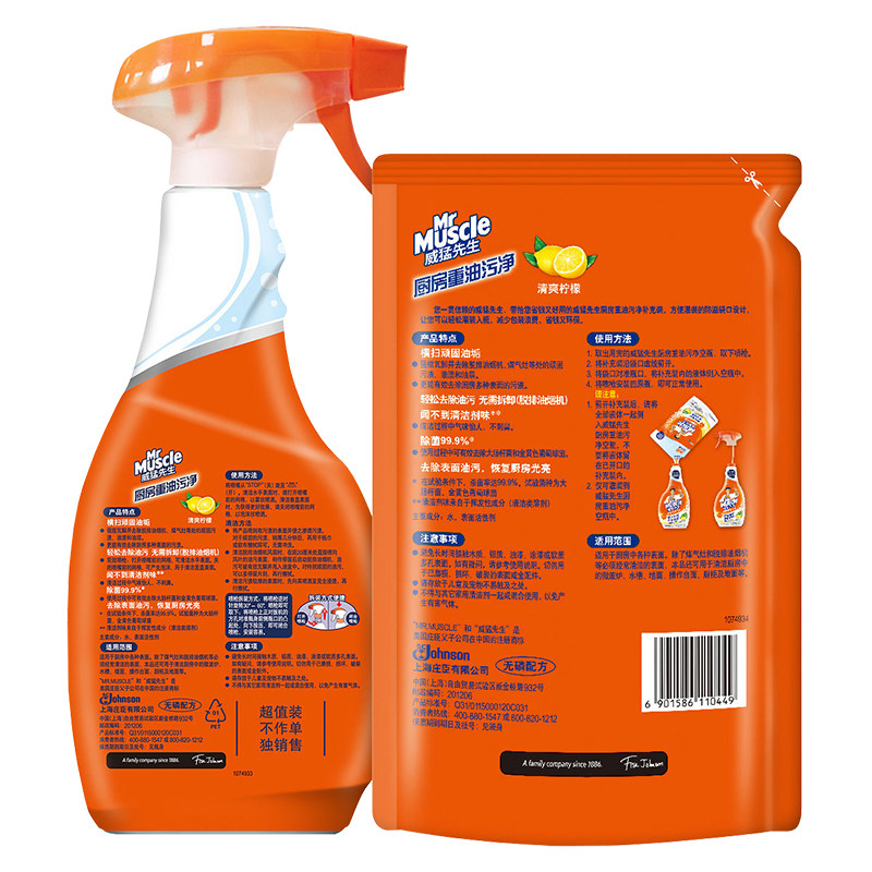 威猛先生厨房重油污净补充装油烟机 新杰居家日用油污清洁剂