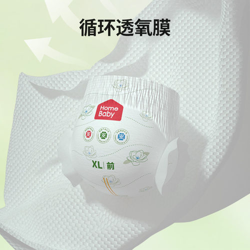 家得宝金御山茶新品系列纸尿裤初生宝宝尿不湿试用装S/M/L/XL/XXL - 图3