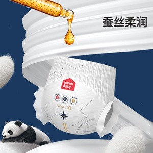 家得宝蚕丝蛋白夜行裤新生儿护臀透气纸尿裤拉拉裤男女防漏尿不湿