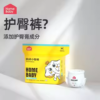 家得宝护臀裤肌研小臀裤婴儿纸尿裤男女宝宝拉拉裤透气超薄新生儿