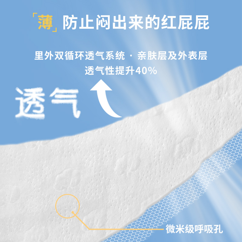 家得宝臻棉纸尿裤NB码新生婴儿初生尿不湿s超薄透气拉拉裤m迷你装