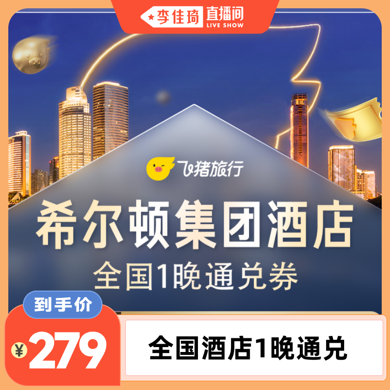 ϣ���ټ��� ȫ���Ƶ�1��ͨ��ȯ 279Ԫ/��