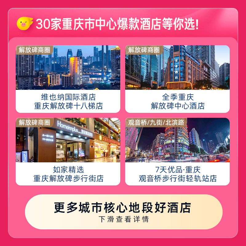 ���������ľƵ�30��ͨ�� 99Ԫ