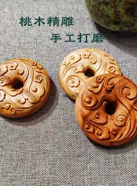 桃木防身护驱祥云手工艺雕刻挂件