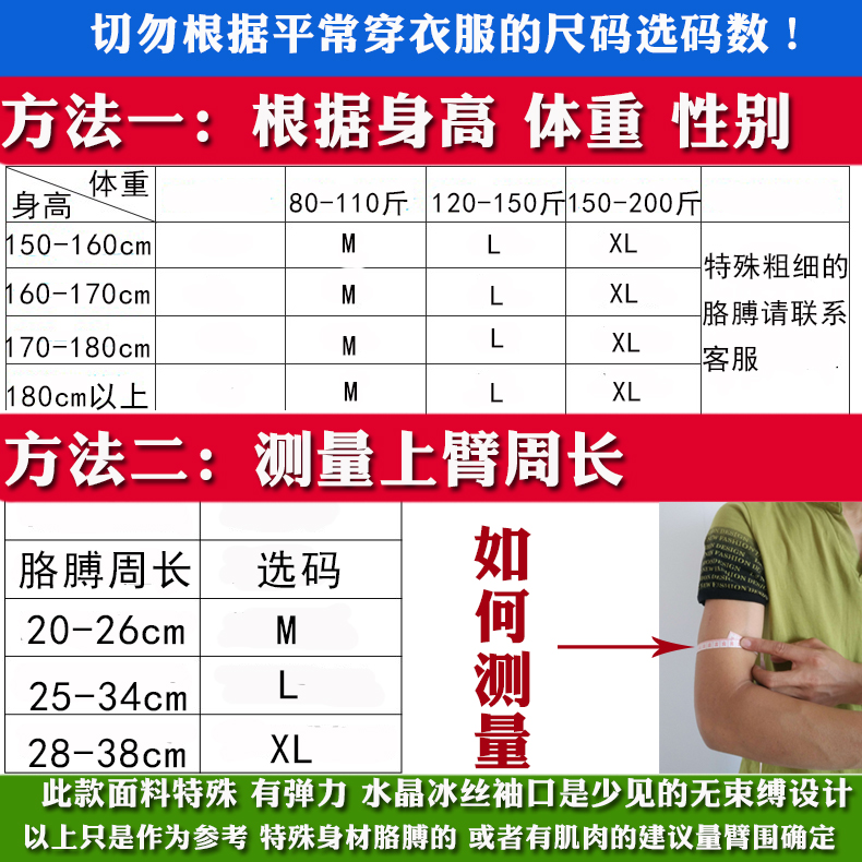 冰丝冰爽防晒袖套男女套袖骑行防紫外线护手臂套开车户外男冰袖薄