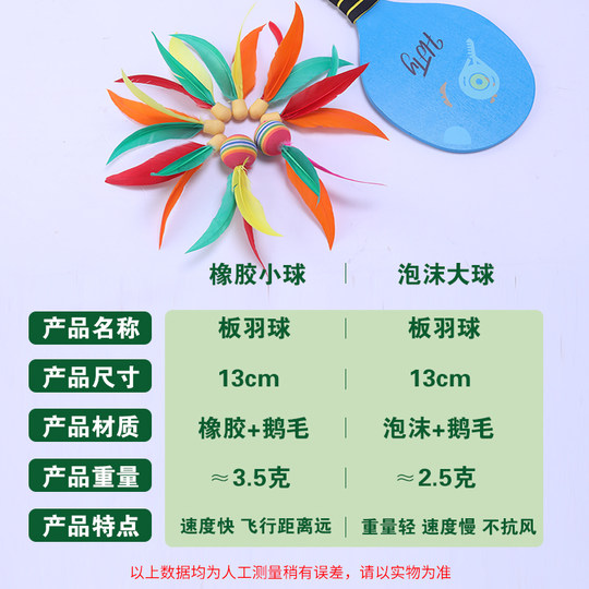 Badminton-Dreiball-Badmintonschläger-Set