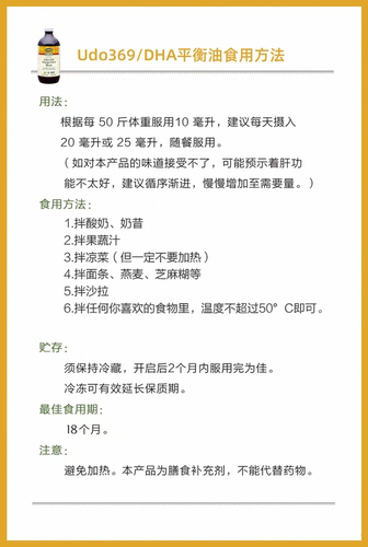 FLORA DHA平衡油 K火火稳情绪更年期油蔬汁巴德维 369油升级版 - 图2