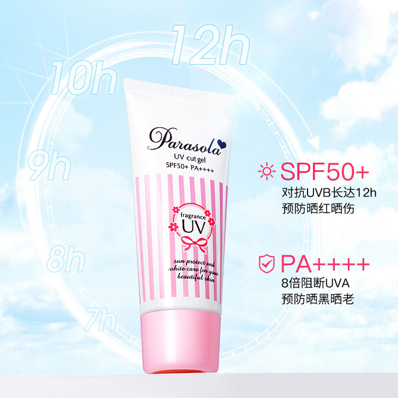 淘遍全球海外专营店Naris娜丽丝防晒霜spf50女学生脸面部防晒防紫外线隔离清爽不油腻2