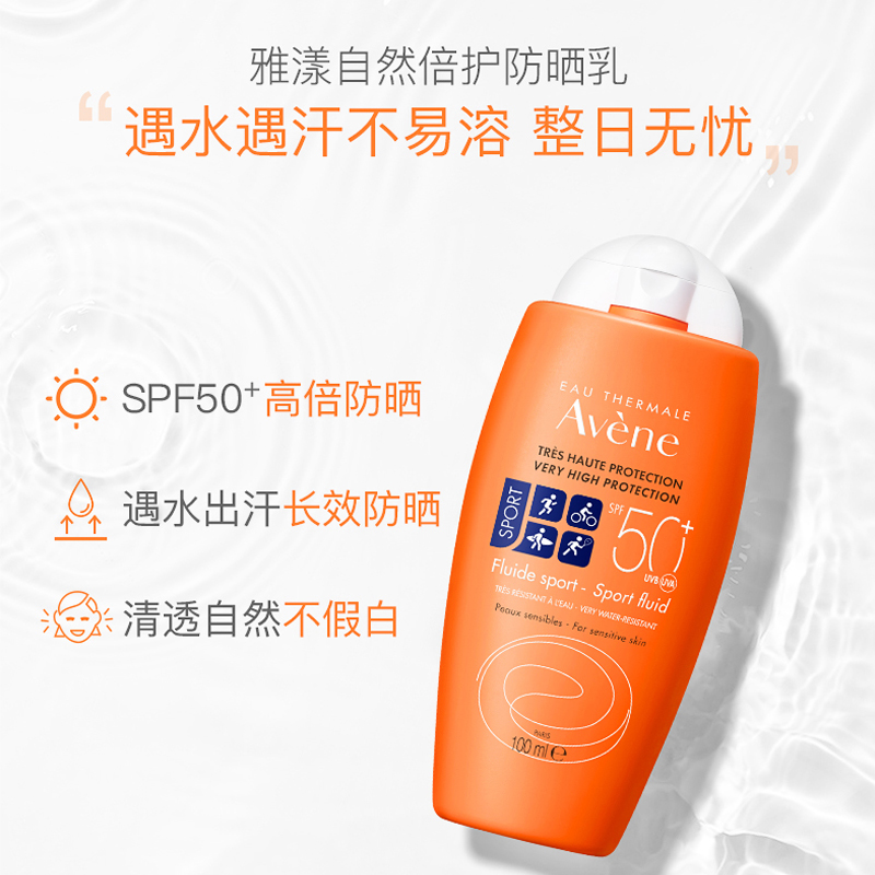 淘遍全球海外专营店Avene雅漾小金刚防晒霜100ml敏感肌spf50倍防紫外线面部隔离霜女0