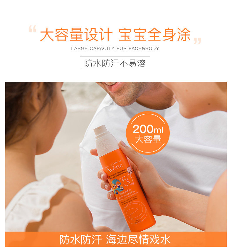 雅漾防晒喷雾200ml女面部隔离不乳 淘遍全球海外防晒霜