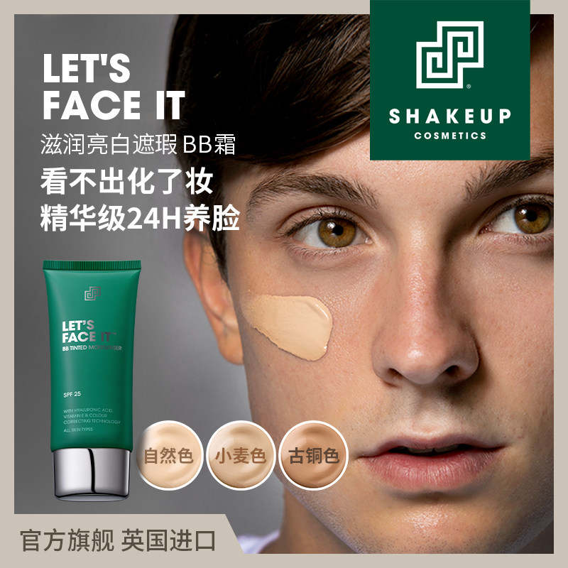 shakeup男士素颜霜遮瑕保湿bb霜 淘遍全球海外男士BB霜
