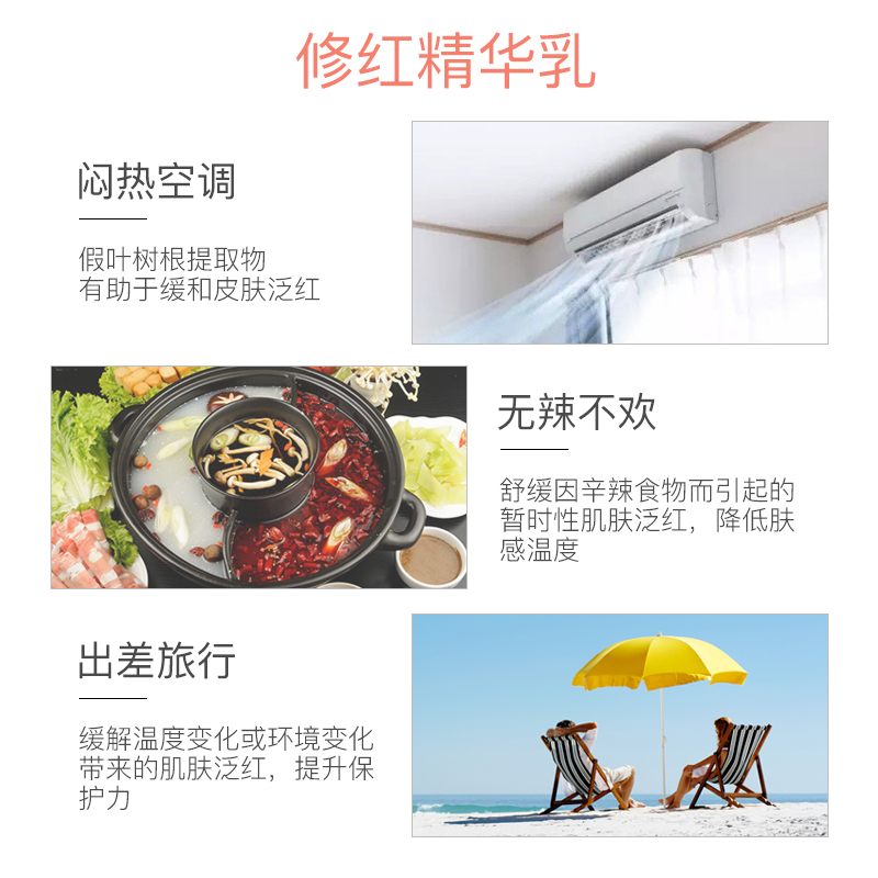 淘遍全球海外专营店雅漾修红精华乳30ml补水保湿修复泛红修护改善肌肤屏障面部精华液2