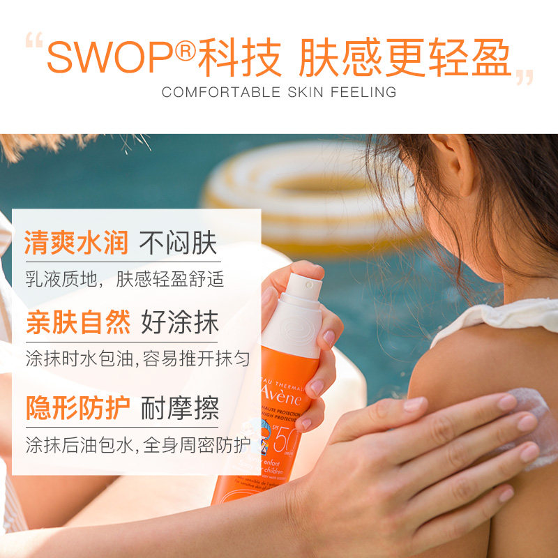 雅漾防晒喷雾200ml女面部隔离不乳 淘遍全球海外防晒霜