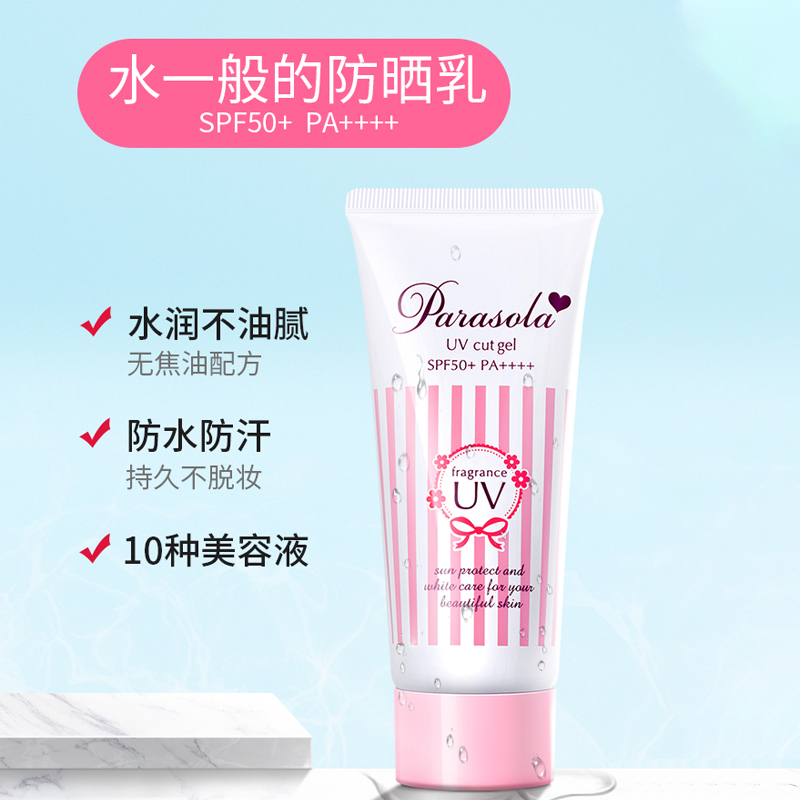 淘遍全球海外专营店Naris娜丽丝防晒霜spf50女学生脸面部防晒防紫外线隔离清爽不油腻1