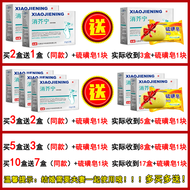 疥虫结节硫磺软膏乳疥虱康宁疥灵霜螨虫阴囊皮肤瘙痒疥舒宁一扫光 - 图1