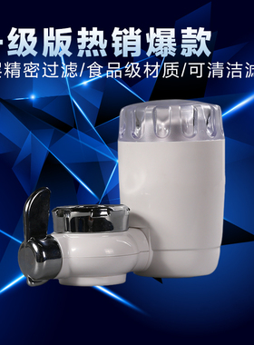 家用非直饮陶瓷滤芯水龙头净水器