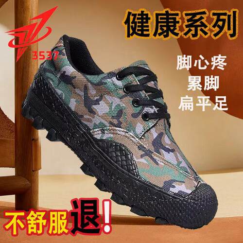 3537正品解放鞋男工作地干活劳保胶鞋耐磨防滑透气帆布迷彩登山鞋 - 图0