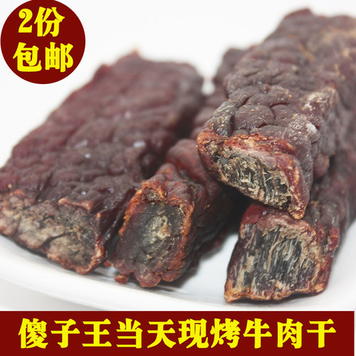 内蒙特产正宗赤峰克旗蒙乡傻子王炭烤牛肉干当天现烤炭烤自制牛肉 - 图0