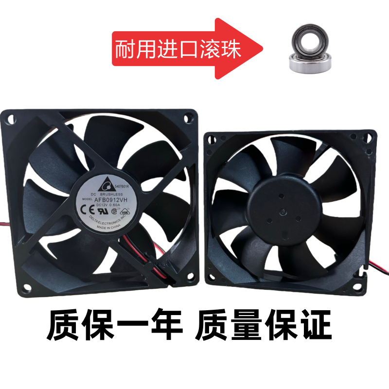 Delta 4 5 6 7CM 8 9 12CM cm 12V24V double ball bearing inverter chassis cooling fan