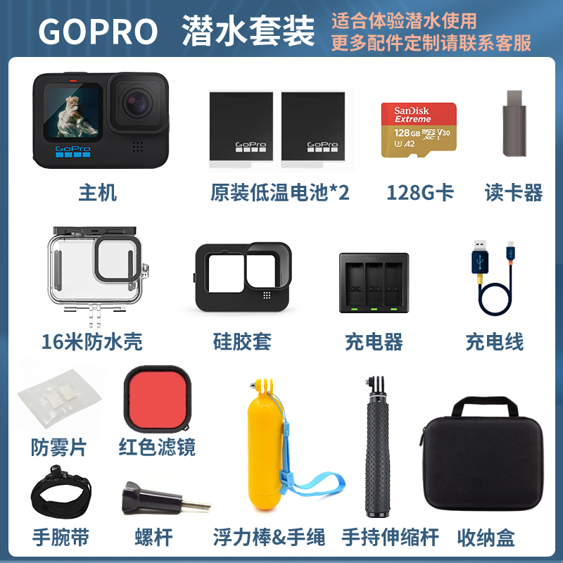 出租GoPro HERO12Black防抖运动相机高清防水下摄像机gopro11租赁 - 图0