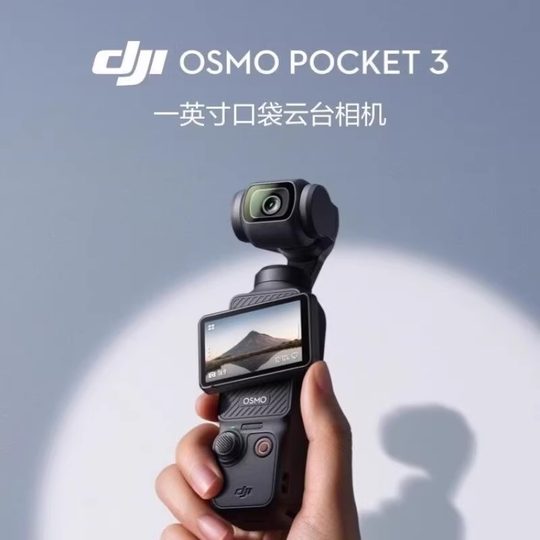 租大疆pocket3租赁大疆云台相机出租口袋灵眸dji osmo pocket3租