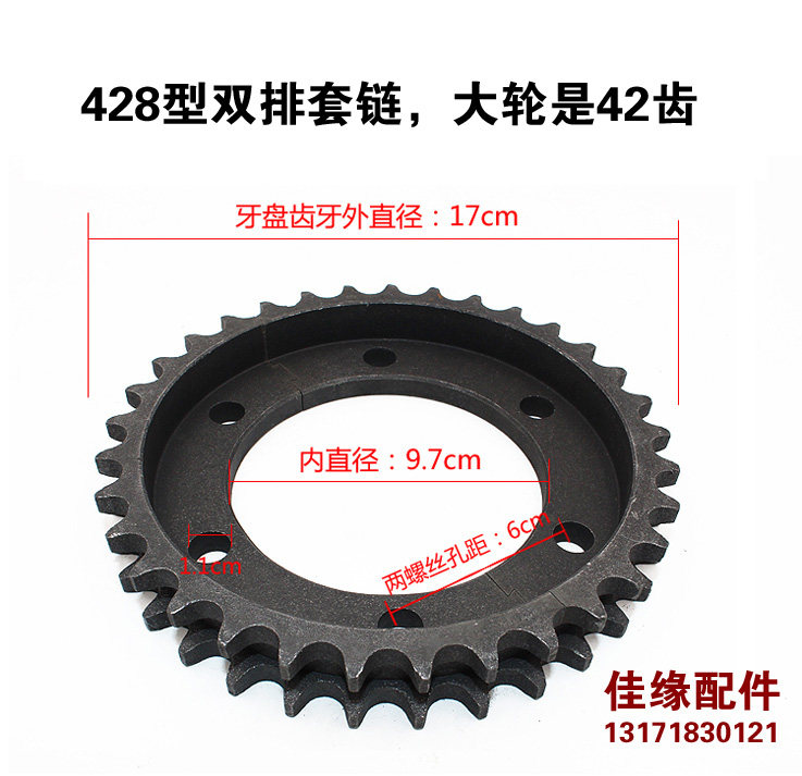 电动三轮双排428型套轮套链大小链盘链条530牙盘链轮正品42齿33齿,淘宝优惠券,粉丝福利购,淘宝优惠卷