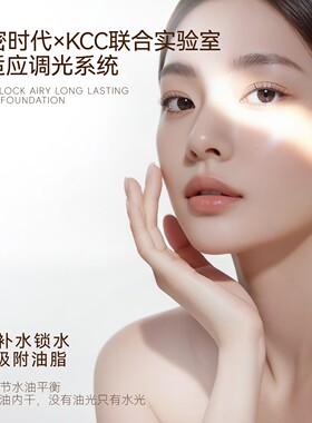 韩国秘密时代灯光师粉底液锁水轻羽不卡粉遮瑕持妆粉底液不脱妆