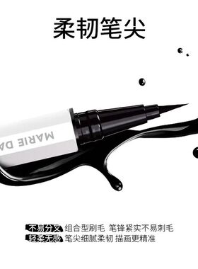玛丽黛佳自由纤变眼线液笔