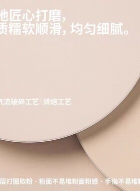玛丽黛佳野藤粉饼柔焦持妆遮瑕