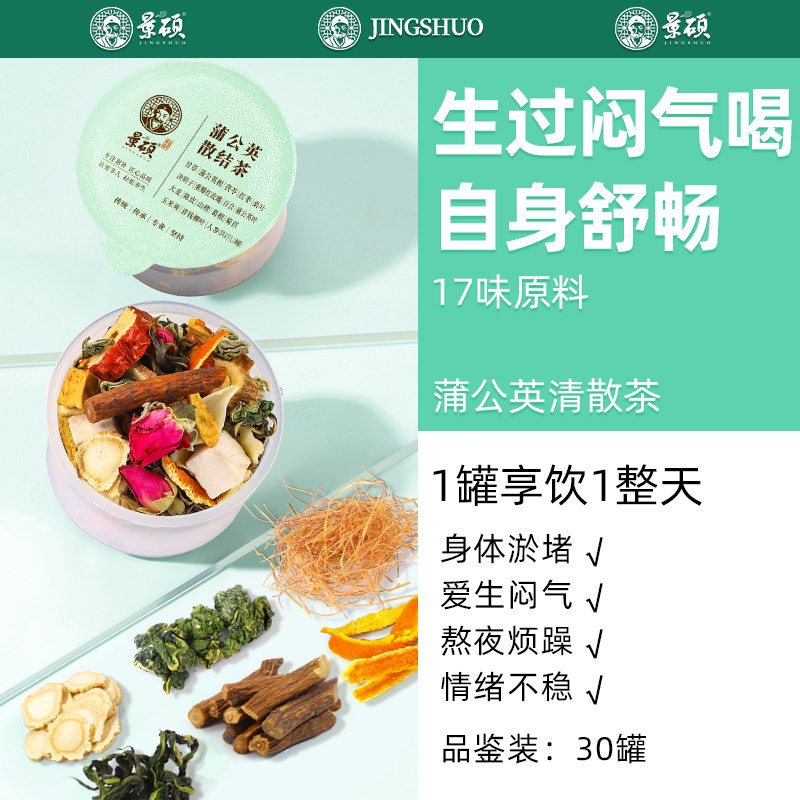 蒲公英散结茶官方正品结节搭夏枯草消结节茶散结第一名甲状腺肿大消除肺结节微小乳腺增生,淘宝优惠券,粉丝福利购,淘宝优惠卷