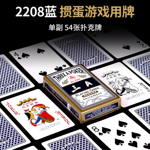 掼蛋专用扑克牌60X96毫米长牌批发整箱100副3a高质量补克纸牌 - 图0