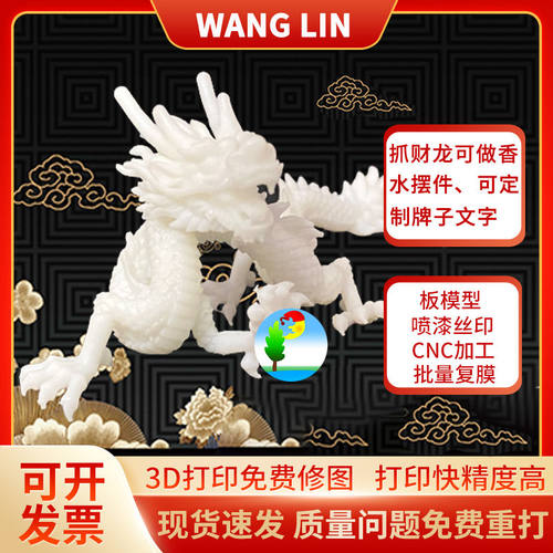 3d打印服务模型建模定制cnc加工高精度手板打样金属尼龙树脂手办 - 图0
